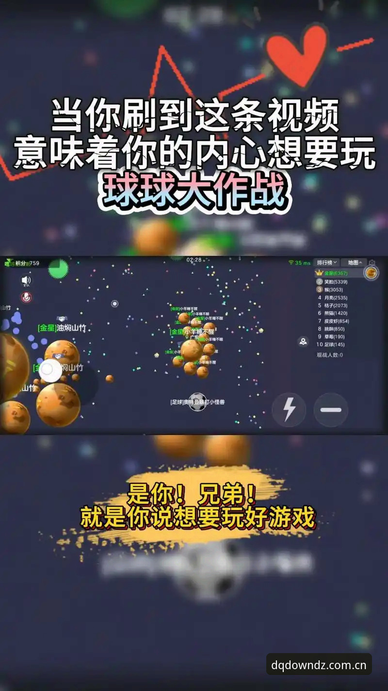 斗球官方下载全面解析：从安装到娱乐互动，新手必读指南