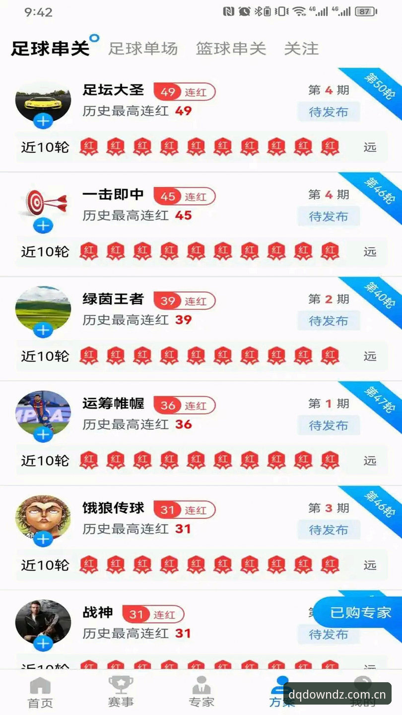 斗球App安卓推荐 斗球App安卓推荐深度评测:v1.8.1版本实测,46.1MB安装包的真实体验